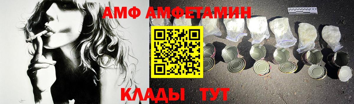 АМФЕТАМИН Розовый  Вход с VPN  АМФЕТАМИН  Феодосия 