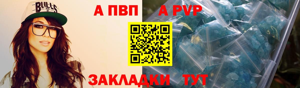 Alpha-PVP крисы CK  Alfa_PVP  Вход с VPN  Alfa_PVP Crystall  Феодосия  A-PVP Crystall 