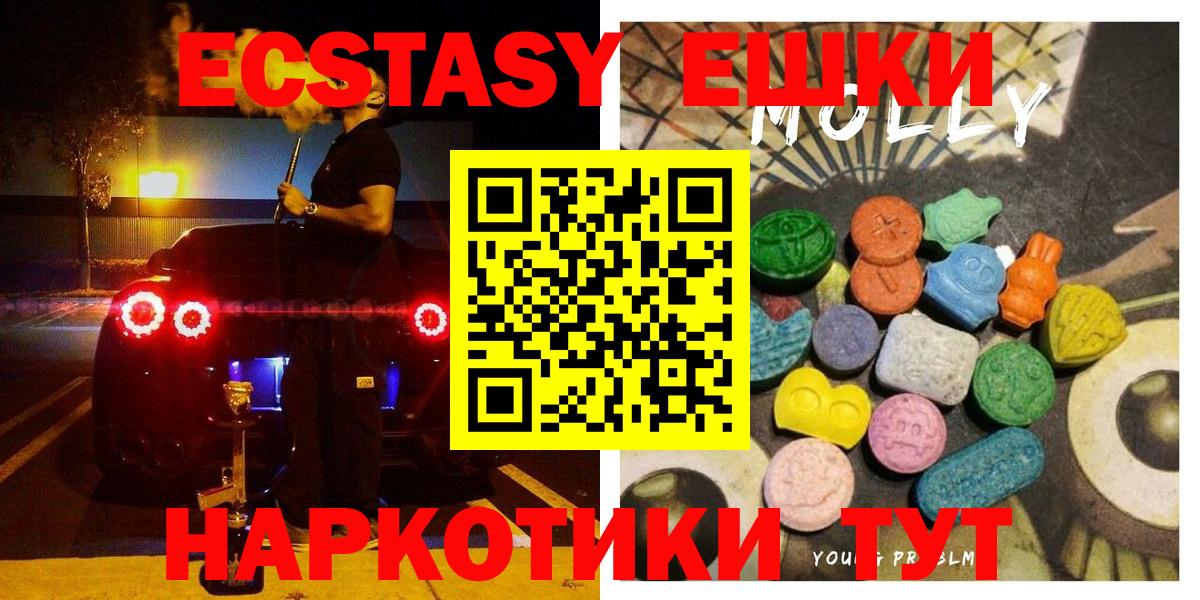 Ecstasy TESLA  ЭКСТАЗИ 300 mg  Вход с VPN  Феодосия 