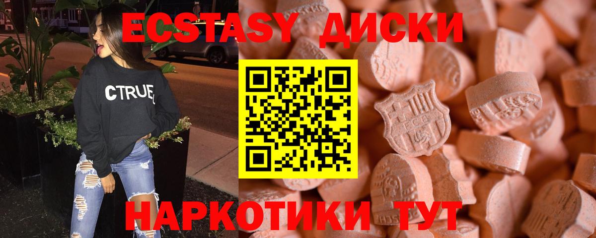 Ecstasy 280 MDMA Феодосия