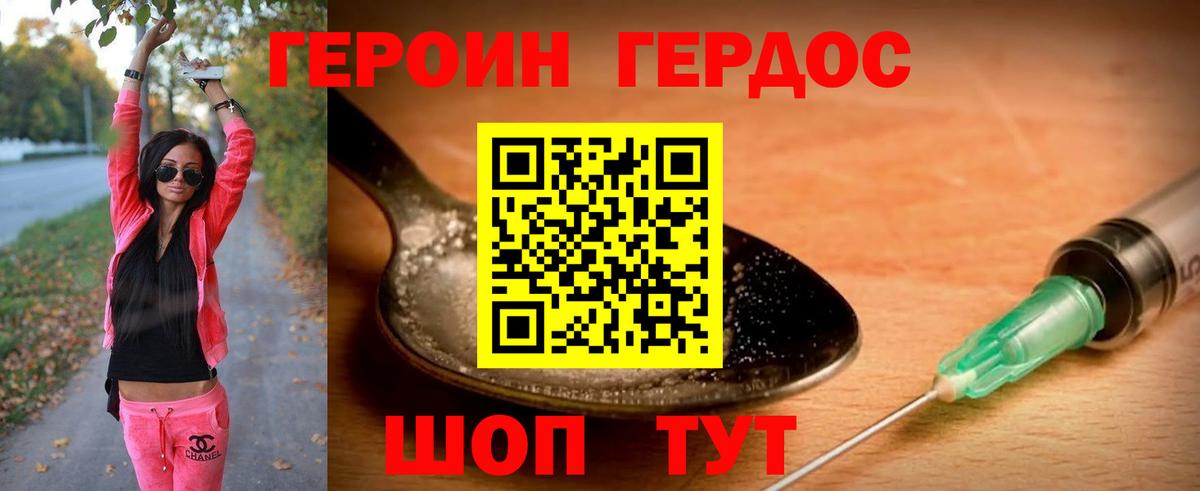 Феодосия  Героин гречка  Вход с VPN 