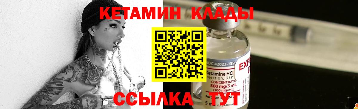 Кетамин VHQ  мориарти Telegram  КЕТАМИН ketamine  Феодосия  Вход с VPN 