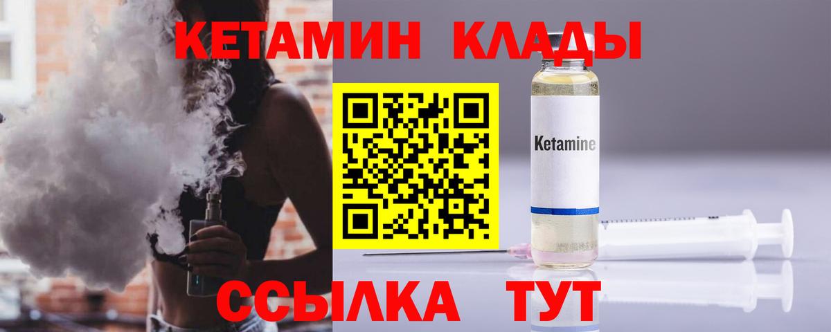 КЕТАМИН ketamine Феодосия