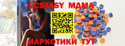 экстази Кунгур