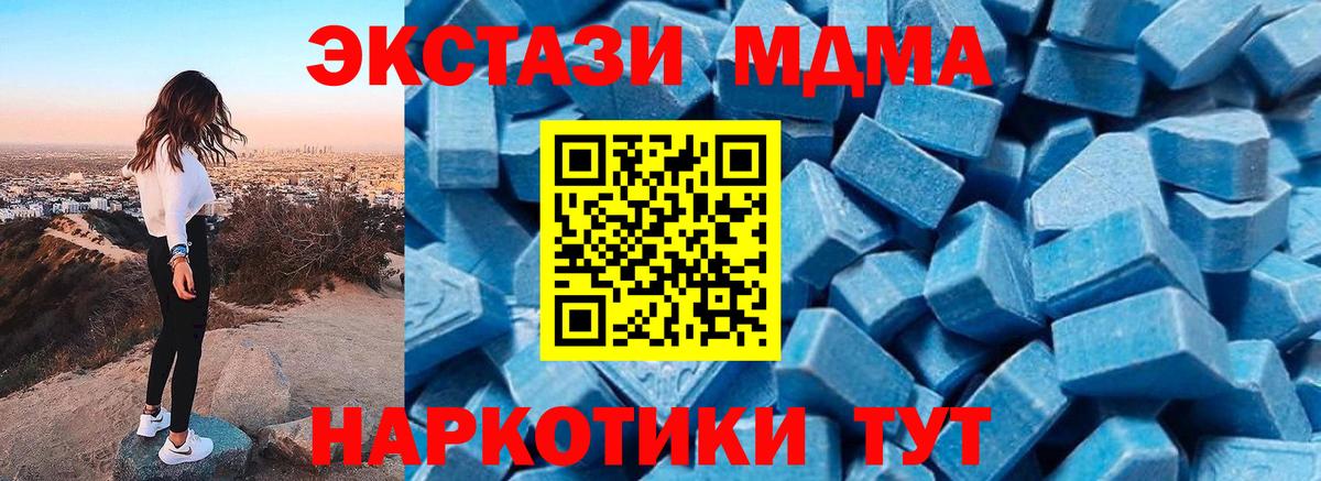 МДМА  Вход с VPN  MDMA VHQ  Феодосия  МДМА молли 
