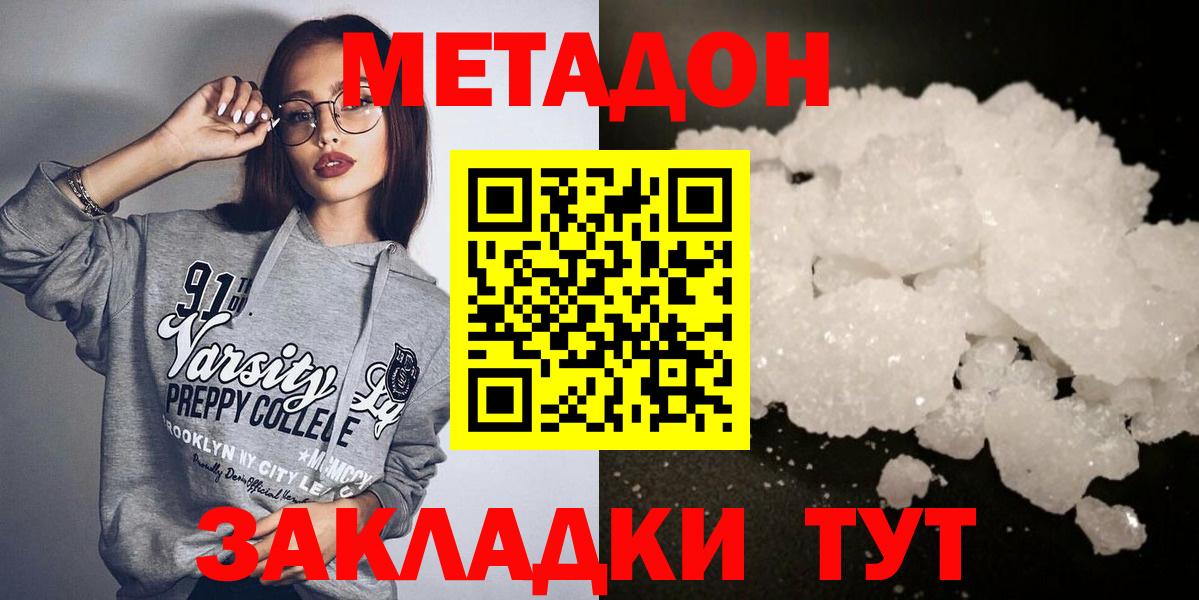 Метадон VHQ  ссылка на мегу зеркало  Феодосия  Вход с VPN 