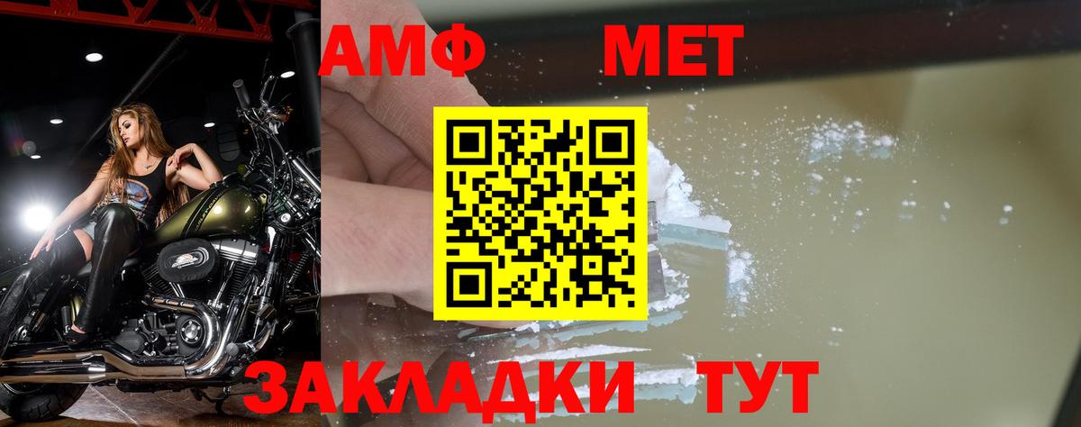 Метамфетамин Декстрометамфетамин 99.9% Феодосия