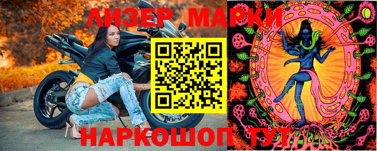 Марки N-bome 1,8мг  Марки N-bome 1,8мг  Вход с VPN  Феодосия 