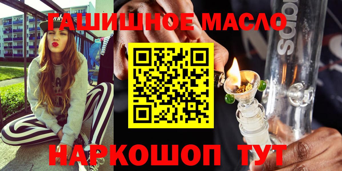 Феодосия  ТГК вейп с тгк  Вход с VPN  Дистиллят ТГК жижа 